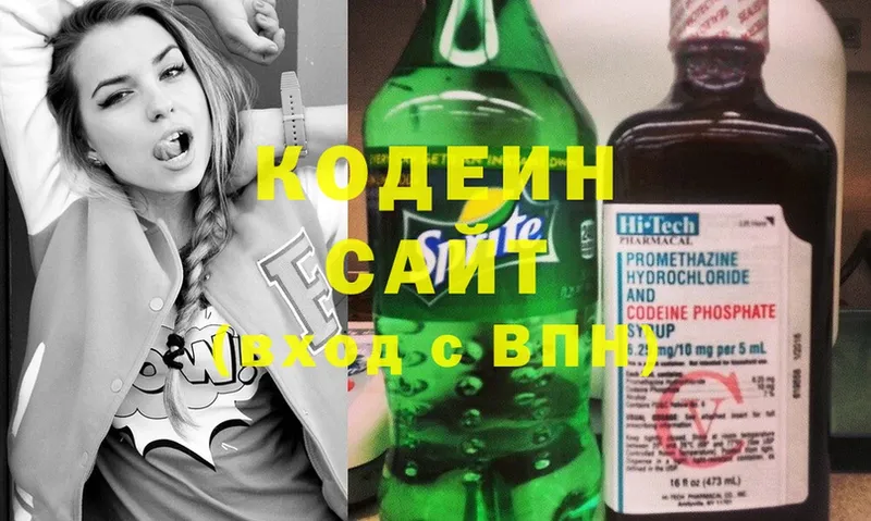 Кодеиновый сироп Lean напиток Lean (лин)  Советская Гавань 