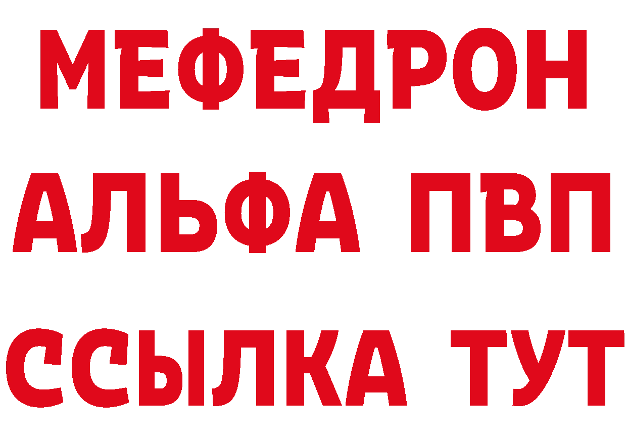 Бутират 1.4BDO зеркало это mega Советская Гавань