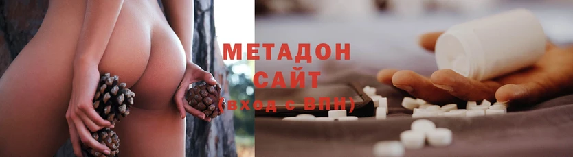 Метадон methadone  Советская Гавань 