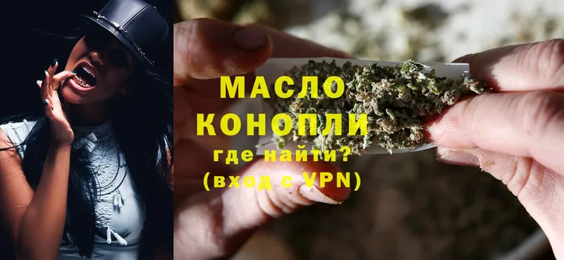 ТГК THC oil  Советская Гавань 